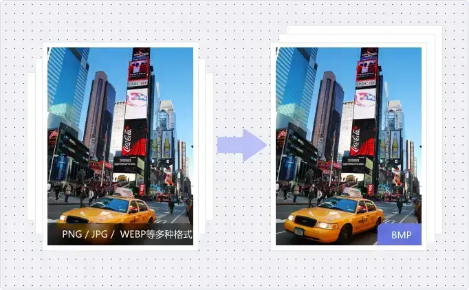 商圈图片转BMP
